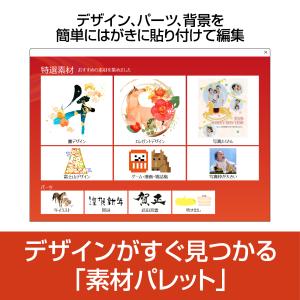 筆王2026 Select カード版 年賀状印...の詳細画像2