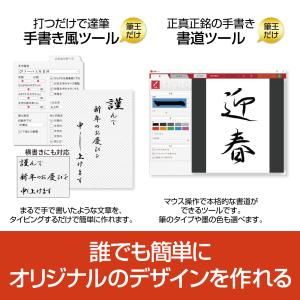 筆王2026 Select カード版 年賀状印...の詳細画像5