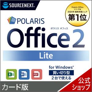 Polaris Office 2 Lite カード版の買取情報