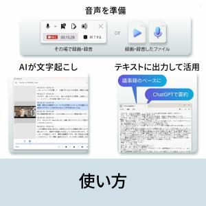 RecText AI 2 カード版 文字起こし...の詳細画像2