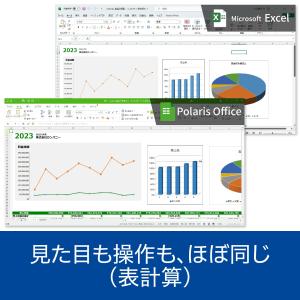 Polaris AI Office クラウド ...の詳細画像5
