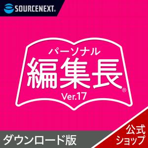 パーソナル編集長 (最新) DL_SNR[Windows用][新聞・冊子・チラシ作成ソフト]チラシ　新聞　簡単　作成　ソースネクスト