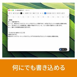 いきなりAI 音声タイピング (無期限プラン)...の詳細画像4