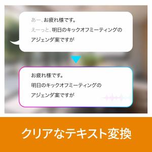 いきなりAI 音声タイピング (無期限プラン)...の詳細画像5