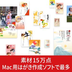 宛名職人 爆買の詳細画像2
