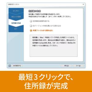 宛名職人 Premium 【ダウンロード版】 ...の詳細画像2