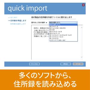 宛名職人 Premium 【ダウンロード版】 ...の詳細画像3