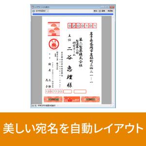宛名職人 Premium 【ダウンロード版】 ...の詳細画像4