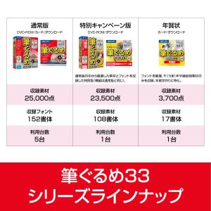 筆ぐるめ カード版 2026年版 最新 爆買の詳細画像1