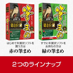 筆まめ カード版 2026年版 最新 爆買の詳細画像2