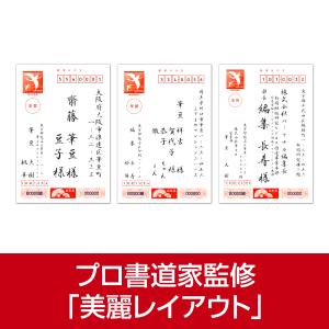 筆まめSelect 年賀編 カード版 2026...の詳細画像4