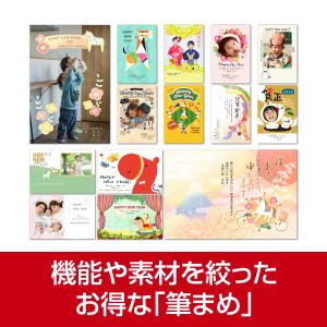 筆まめSelect 年賀編 【ダウンロード版】...の詳細画像1