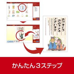 筆まめSelect 年賀編 【ダウンロード版】...の詳細画像3