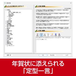 筆まめSelect 年賀編 【ダウンロード版】...の詳細画像5