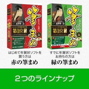 筆まめ アップグレード・乗換版 カード版 20...の詳細画像2