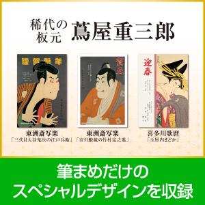 筆まめ アップグレード・乗換版 【ダウンロード...の詳細画像3