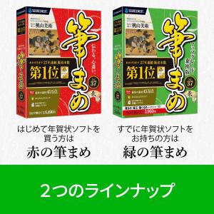 筆まめ アップグレード・乗換版 2027年版 ...の詳細画像2