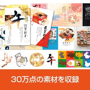 筆王 2026年版 最新 爆買の詳細画像1