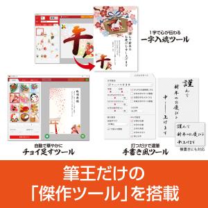 筆王 2026年版 最新 爆買の詳細画像3