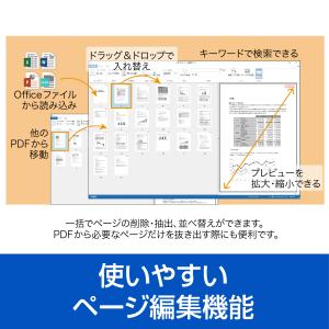 【最新版】いきなりPDF STANDARD 【...の詳細画像4