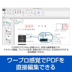 【最新版】いきなりPDF STANDARD 【...の詳細画像5