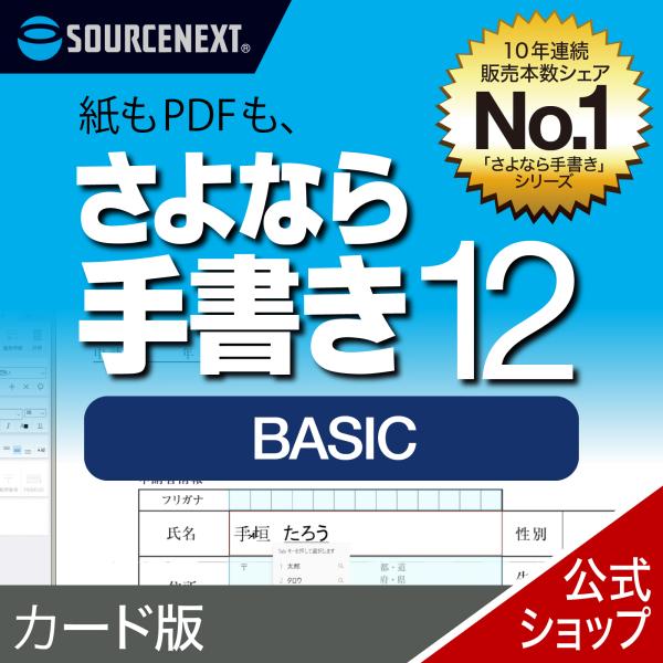 さよなら手書き BASIC カード版 爆買