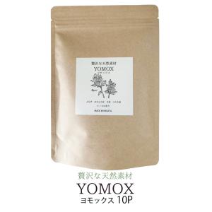 YOMOX　新潟の天然よもぎ入浴用製品　10P 　よもぎ湯　みかんの皮　しょうが　ひのき油　ねこ柄　よもぎ柄   プードル柄　プレゼント　温活　猫グッズ