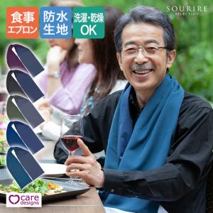 おしゃれな介護エプロンーCare Designs...の商品画像