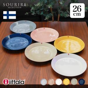 iittala(イッタラ) オリゴ プレート20cmペアセット(オレンジ