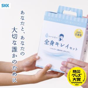 水のいらない全身キレイセット［長期保存］＜シャンプー|歯磨き|ボディケア＞水のいらないシャンプー 歯みがきシート ウェットシー 備蓄用品｜sourire-f