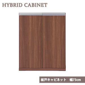 MYD-73T MYS-73T ハイブリッドキャビネット フナモコ(森田) Funamoco 板戸キャビネット 幅73cm 収納 ラック 4way キ MYD-73T MYS-73T ハイブリッドキャビネット フナモコ(森田) Funamoco 板戸キャビネット 幅73cm 収納 ラック 4way キ