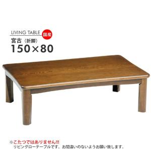 パレス 120cm幅 モリモク こたつ コタツ 炬燵 暖卓 和風 洋風 暖房器具 