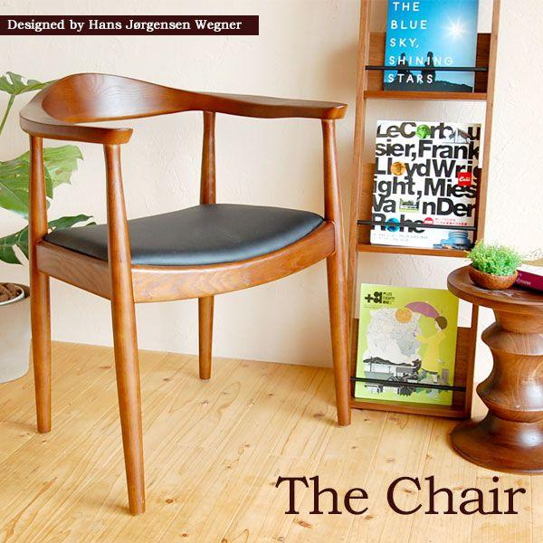 ザ・チェアー the Chair リプロダクト品 WS-037 DBR/BR/NA/BK デザイナー...