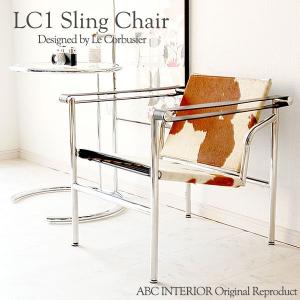 CW-7116 LC1 Sling Chair スリングチェア ハラコ調カウハイド 本革張り ル・コルビジェ デザイナーズチェア ミッドセンチュリー
