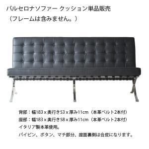 バルセロナチェア 一人掛け ブラック チェア デザイナーズチェア