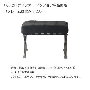 バルセロナ オットマン用 【クッション 単品販売...の商品画像