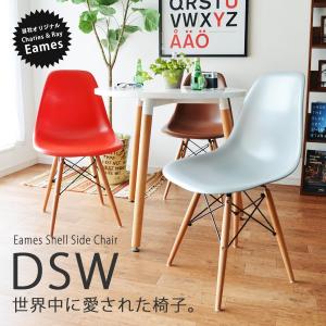 イームズチェア DSW 木製脚 PC-016W 【2脚セット販売】 リプロダクト品 サイドシェルチェア ドゥエルレッグ Eames デザイナーズ 北欧 イームズ チェアー