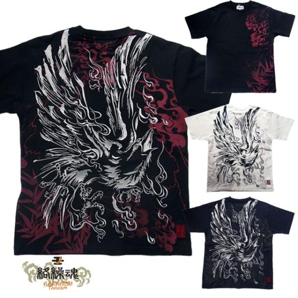和柄ｔシャツ 絡繰魂  八咫烏火炎 刺繍 半袖Tシャツ　tシャツ メンズ 黒 白 紺 232040