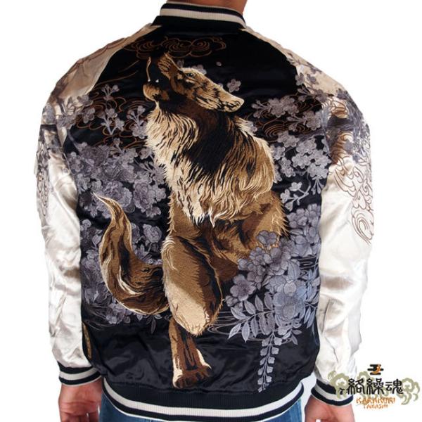 スカジャン メンズ 絡繰魂 粋 夜ノ狼 刺繍スカジャン リバーシブル 和柄 ジャンパー スーベニア ...
