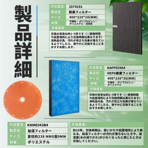 ダイキン DAIKIN 空気清浄機交換用フィル...の詳細画像2