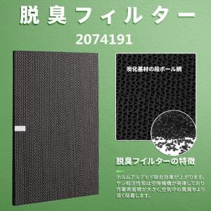 ダイキン DAIKIN 空気清浄機交換用フィル...の詳細画像4