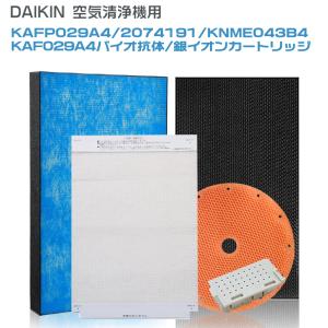 ダイキン（DAIKIN） 空気清浄機交換用フィルター 静電HEPAフィルター