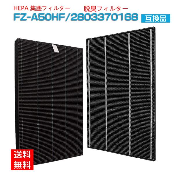 シャープ 空気清浄機フィルター 互換品 FZ-A50HF 集じんフィルターfza50hf 洗える脱臭...