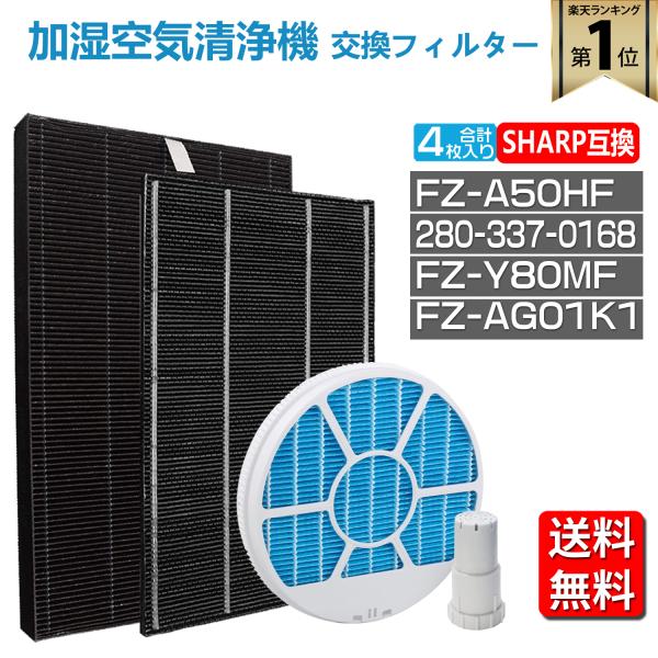 シャープ 空気清浄機 フィルター 集じんフィルター FZ-A50HF 洗える脱臭フィルター 280 ...