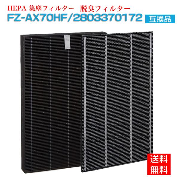 シャープ 空気清浄機フィルター 互換品 FZ-AX70HF 集じんフィルターfz-ax70hf 洗え...