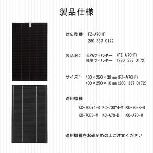 シャープ 空気清浄機フィルター 互換品 FZ-...の詳細画像1