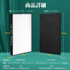 シャープ 空気清浄機フィルター 互換品 FZ-...の詳細画像3