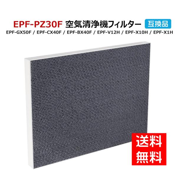 日立（HITACHI）EPF-PZ30F 空気清浄機フィルター EP-Z30S 脱臭・集じん一体型 ...