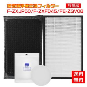 パナソニック 空気清浄機 Panaconic 互換品 集じん・脱臭 加湿フィルターセット F-ZXJP50 F-ZXFD45 FE-ZGV08 3点セット 空気清浄機交換用フィルター 非純正｜NEWCREATION商店