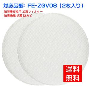 Panasonic（パナソニック） 空気清浄機 フィルター F-ZXJL40 加湿空気